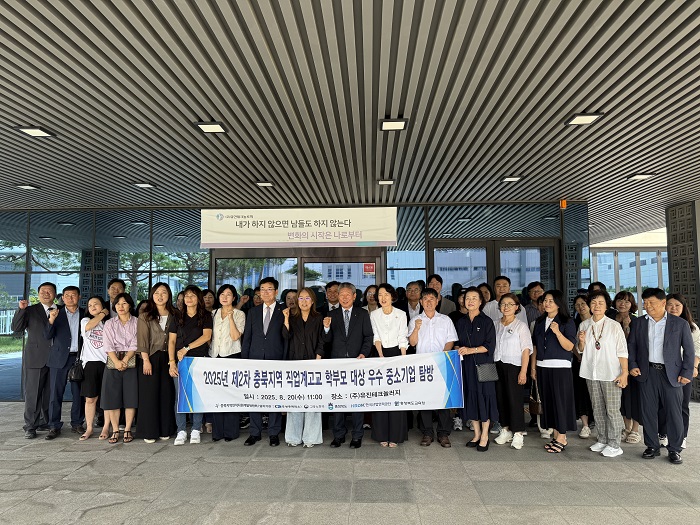 직업계고 학부모 충북 우수 중소기업 미래 비전 체감